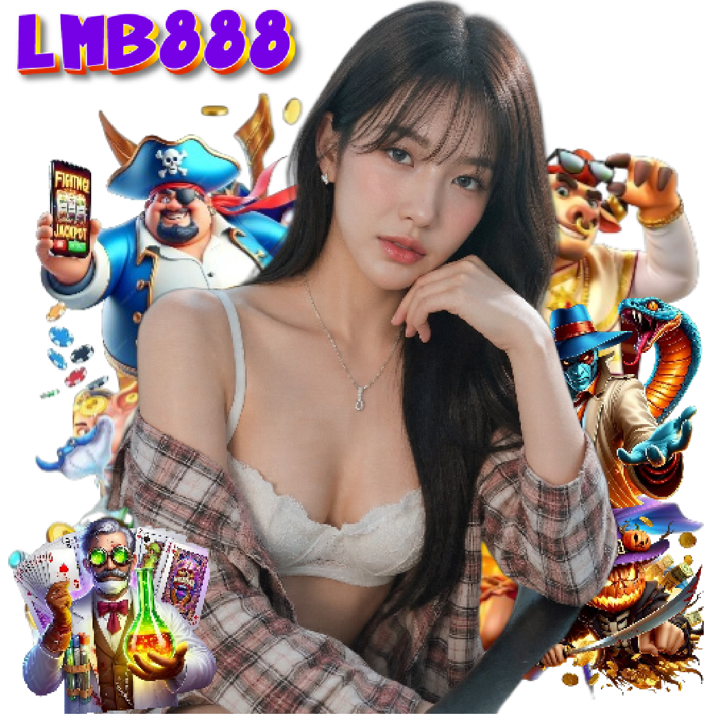 lmb888 ฝากถอนออโต้